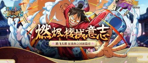 新世界路飞最新爆料,新世界冒险即将开启,神秘势力浮出水面! 第3张 新世界路飞最新爆料,新世界冒险即将开启,神秘势力浮出水面! 第3张