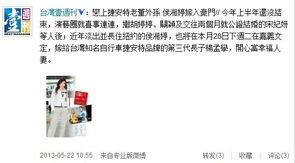 台湾最新媒体爆料新闻网  第1张